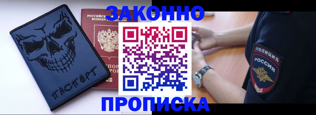 временная регистрация гарантия в Павлово