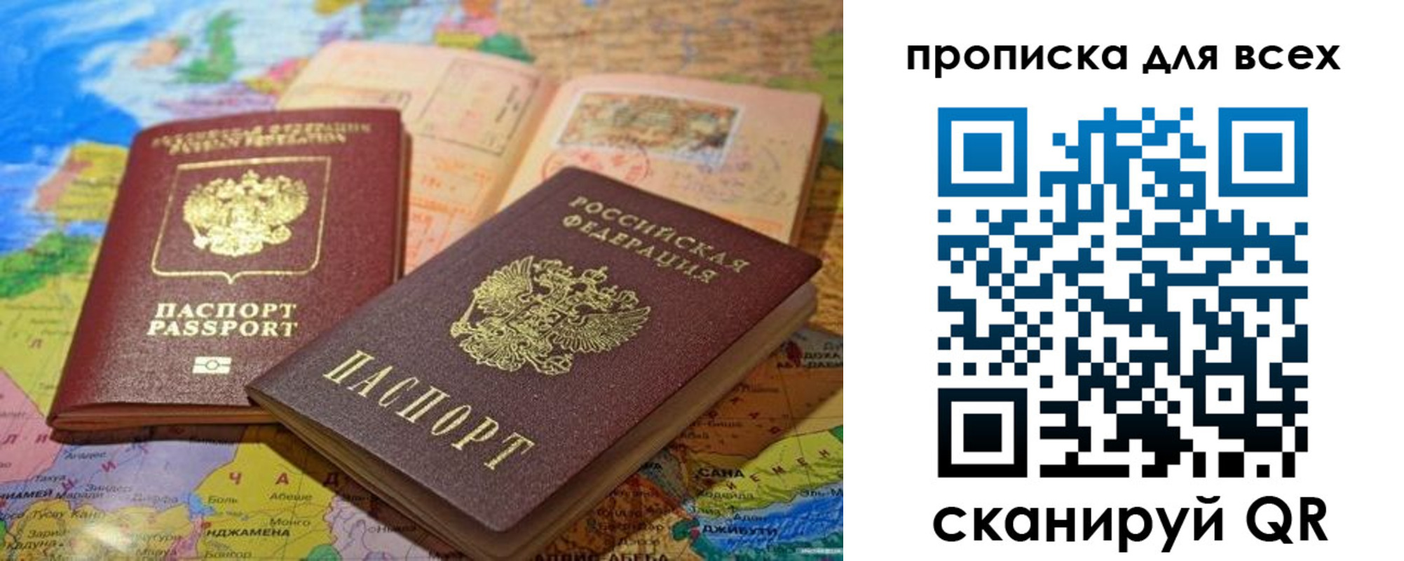 прописка гарантия в Павлово