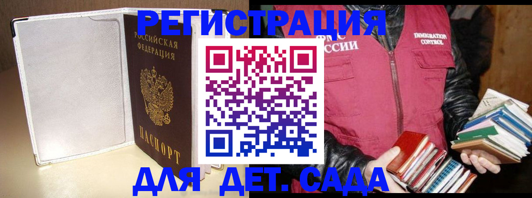 временная регистрация адрес в Павлово