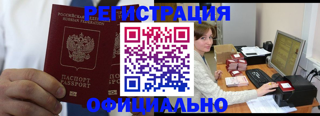 прописка для школы в Павлово
