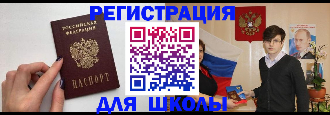 временная регистрация для всех в Павлово