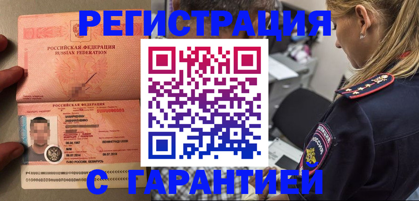 временная регистрация собственник в Павлово