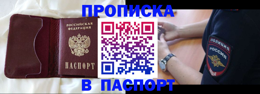найти адрес прописки в Павлово