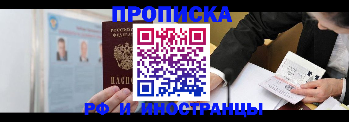 временная регистрация госуслуги в Павлово