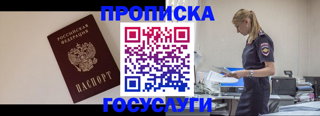 временная регистрация собственник в Павлово