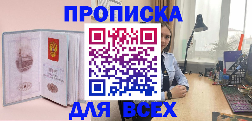временная регистрация 2025 в Павлово