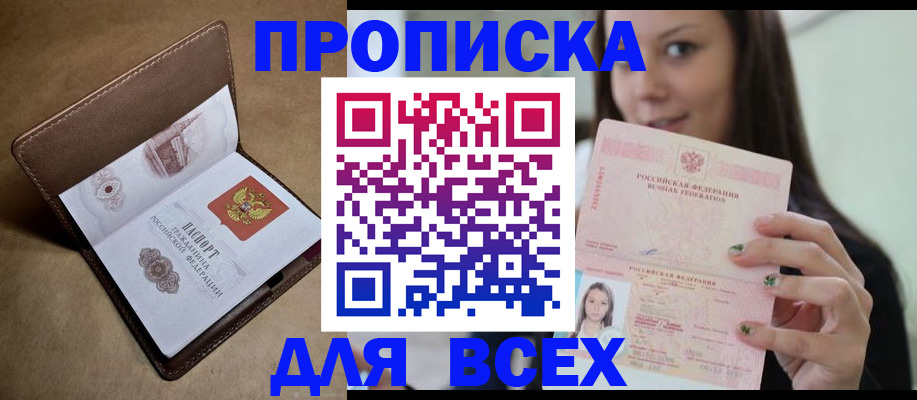 найти адрес прописки в Павлово