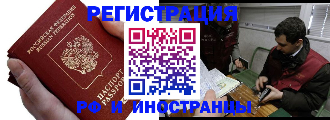 регистрация в Павлово